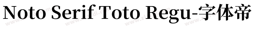 Noto Serif Toto Regu字体转换